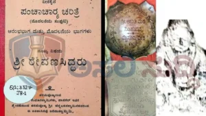 Revanasidda: ಕುರುಬರ ಕುಲಗುರು ರೇವಣಸಿದ್ದರನ್ನೇ ಕದ್ದರೇ ವೀರಶೈವರು? ಸಾಂಸ್ಕೃತಿಕ ಹೈಜಾಕ್‌ನ ಅಸಲಿ ಆಟ ಇಲ್ಲಿದೆ!