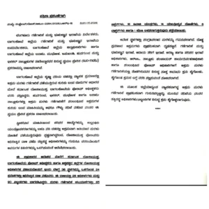Bagalkot ಮರಳು ದರೋಡೆ: ಹೆಗ್ಗಣಗಳನ್ನು ಬಿಟ್ಟು ಬಿಲ ಮುಚ್ಚಿದ ಲೋಕಾಯುಕ್ತ! ಅಸಲಿ ಕಳ್ಳರು ಸೇಫ್?