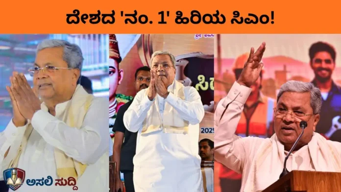 Siddaramaiah: ಸಿದ್ದು ಸಂಚಲನ; ಭಾರತದ ರಾಜಕೀಯ ಅಖಾಡದಲ್ಲಿ ಈಗ ಸಿದ್ದರಾಮಯ್ಯನೇ 'ದೊಡ್ಡಣ್ಣ'!