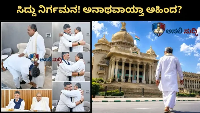 Siddaramaiah: ಬಂಡಾಯದ ತಂತ್ರ ಕೈಬಿಟ್ಟು ರಾಜೀನಾಮೆಗೆ ಮುಂದಾದ ಸಿದ್ದರಾಮಯ್ಯ! ಅತಂತ್ರವಾಗುತ್ತಾ ಆಪ್ತರ ರಾಜಕೀಯ?