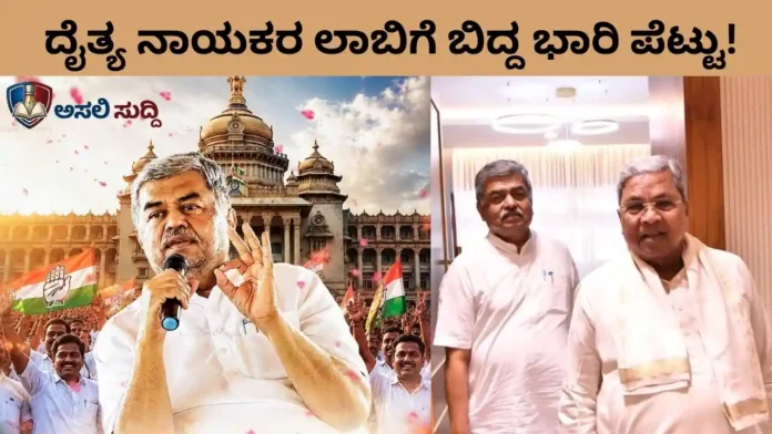 BK Hariprasad:‌ ಸರ್ಕಾರದ ಕಿವಿ ಹಿಂಡಲು ಹರಿಪ್ರಸಾದ್ ರೆಡಿ! ಕೆಪಿಸಿಸಿ ನೂತನ ಅಧ್ಯಕ್ಷರ ನೇಮಕದ ಹಿಂದಿನ ಅಸಲಿ ಕಥೆ ಇಲ್ಲಿದೆ...