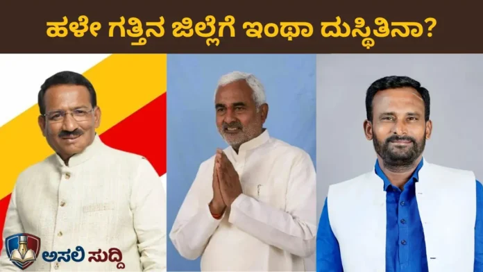 Bagalkot: ರಾಜಕೀಯ ವೈಭವ ಕಳೆದುಕೊಂಡ ಜಿಲ್ಲೆ! ಡಿಕೆಶಿ ಸಂಪುಟದಲ್ಲಿ 'ಸ್ಥಾನ'ಕ್ಕಾಗಿ ಭಿಕ್ಷಾಟನೆ?