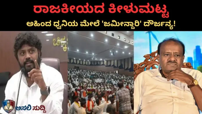 Pradeep Eshwar: ಚಪ್ಪಲಿ ಎಸೆದದ್ದು ಪ್ರದೀಪ್ ಈಶ್ವರ್‌ಗೆ ಅಲ್ಲ, ಅಹಿಂದ ಧ್ವನಿಗೆ; ಇದು ಹಿಂದುಳಿದ ವರ್ಗಗಳನ್ನು ತುಳಿಯುವ 'ಜಮೀನ್ದಾರಿ' ಅಹಂಕಾರದ ಪರಮಾವಧಿ!