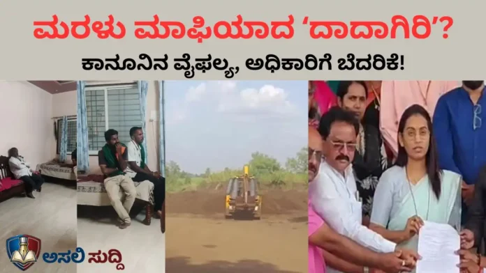 Sand Mafia: ಕೃಷ್ಣೆಯ ಕಣ್ಣೀರು ಮತ್ತು ಮರಳು ಮಾಫಿಯಾದ ‘ದಾದಾಗಿರಿ’; ಜಮಖಂಡಿಯಲ್ಲಿ ಕಾನೂನಿನ ಕಗ್ಗೊಲೆ, ಅಧಿಕಾರಿಗೆ ಜೀವಬೆದರಿಕೆ!