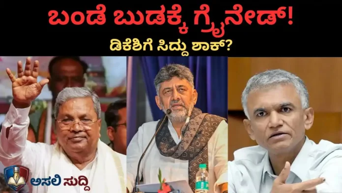 State Politics: ಬಂಡೆ ಬುಡಕ್ಕೆ ಗ್ರೈನೇಡ್! ಅಧಿಕಾರದ ಪಡಸಾಲೆಯಲ್ಲಿ ‘ಟಗರು’ ಅಬ್ಬರ, ಡಿಕೆಶಿಗೆ ಶುರುವಾಯಿತೇ ನಡುಕ?