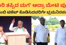 Bagalkot: ‘ದಾರಿ ತಪ್ಪಿದ ಮಗ’ ಆದ್ರಾ ಮೇಟಿ ಪುತ್ರ? ಗೆಲುವಿನ ಬೆನ್ನಲ್ಲೇ ಉಮೇಶ್ ನಡೆ ಬದಲು; ನಂಬಿ ಟಿಕೆಟ್ ಕೊಡಿಸಿದವರಿಗೇ ಭ್ರಮನಿರಸನ! Bagalkot: ‘ದಾರಿ ತಪ್ಪಿದ ಮಗ’ ಆದ್ರಾ ಮೇಟಿ ಪುತ್ರ? ಗೆಲುವಿನ ಬೆನ್ನಲ್ಲೇ ಉಮೇಶ್ ನಡೆ ಬದಲು; ನಂಬಿ ಟಿಕೆಟ್ ಕೊಡಿಸಿದವರಿಗೇ ಭ್ರಮನಿರಸನ!