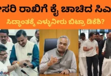 RSS ರಾಖಿ ಕಟ್ಟಿಸಿಕೊಂಡು ‘ಸಂಘ ರಕ್ಷೆ’ಗೆ ಜೈ ಎಂದ್ರಾ ಸಿಎಂ? ಕಾಂಗ್ರೆಸ್ ಸಿದ್ಧಾಂತಕ್ಕೆ ಎಳ್ಳುನೀರು ಬಿಟ್ರಾ ಡಿಕೆಶಿ? RSS ರಾಖಿ ಕಟ್ಟಿಸಿಕೊಂಡು 'ಸಂಘ ರಕ್ಷೆ'ಗೆ ಜೈ ಎಂದ್ರಾ ಸಿಎಂ? ಕಾಂಗ್ರೆಸ್ ಸಿದ್ಧಾಂತಕ್ಕೆ ಎಳ್ಳುನೀರು ಬಿಟ್ರಾ ಡಿಕೆಶಿ?