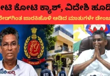 Satish Jarkiholi: ಉತ್ತರವಿಲ್ಲದ ಪ್ರಶ್ನೆಗಳು, ಲೆಕ್ಕ ಸಿಗದ ಕೋಟಿಗಳು! ಸಾಹುಕಾರನ ‘ನಿಗೂಢ’ ಮಾತುಗಳ ಅಸಲಿ ಅರ್ಥವೇನು? Satish Jarkiholi: ಉತ್ತರವಿಲ್ಲದ ಪ್ರಶ್ನೆಗಳು, ಲೆಕ್ಕ ಸಿಗದ ಕೋಟಿಗಳು! ಸಾಹುಕಾರನ ‘ನಿಗೂಢ’ ಮಾತುಗಳ ಅಸಲಿ ಅರ್ಥವೇನು?