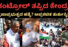 Delhi Protest: ಅಪ್ರಕಟಿತ ತುರ್ತುಸ್ಥಿತಿ ಮತ್ತು ಸರ್ವಾಧಿಕಾರದ ಕರಾಳ ಮುಖ! ದೆಹಲಿ ದಿಗ್ಬಂಧನದ ವಿರುದ್ಧ ಪ್ರಜಾಪ್ರಭುತ್ವದ ಸಿಡಿದೆದ್ದ ಹೆಜ್ಜೆಗಳು… Delhi Protest: ಅಪ್ರಕಟಿತ ತುರ್ತುಸ್ಥಿತಿ ಮತ್ತು ಸರ್ವಾಧಿಕಾರದ ಕರಾಳ ಮುಖ! ದೆಹಲಿ ದಿಗ್ಬಂಧನದ ವಿರುದ್ಧ ಪ್ರಜಾಪ್ರಭುತ್ವದ ಸಿಡಿದೆದ್ದ ಹೆಜ್ಜೆಗಳು...