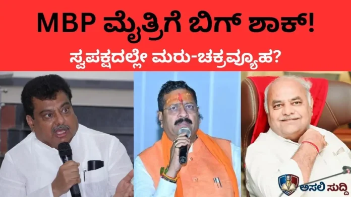 Vijayapura ಕುರುಕ್ಷೇತ್ರ: ಯತ್ನಾಳ್‌ಗೆ ಚೆಕ್ ಇಡಲು ಹೋದ್ರಾ ಎಂ.ಬಿ. ಪಾಟೀಲ್? ಸ್ವಪಕ್ಷದಲ್ಲೇ ಹೆಣೆಯಲಾಗುತ್ತಿದೆ ಮರು-ಚಕ್ರವ್ಯೂಹ!